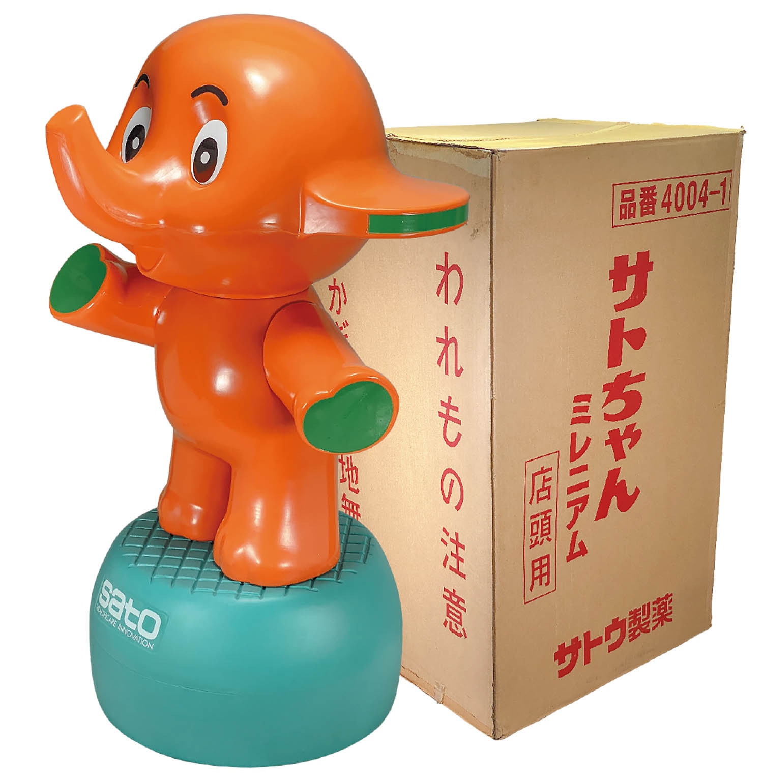 サトちゃん人形 等身大 店頭用 佐藤製薬