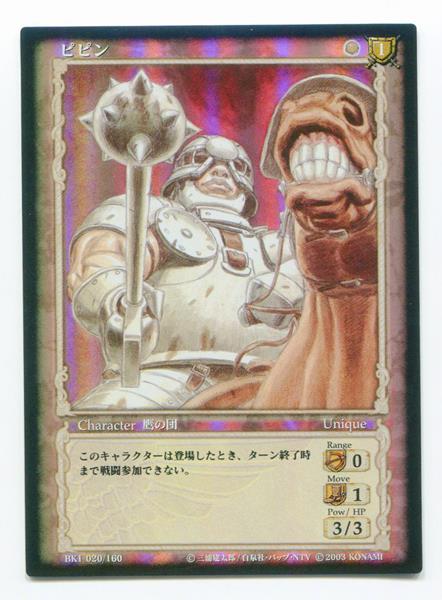 ベルセルク BERSERK TCG ピピン BK2 07 パラレルレア ベルセルク