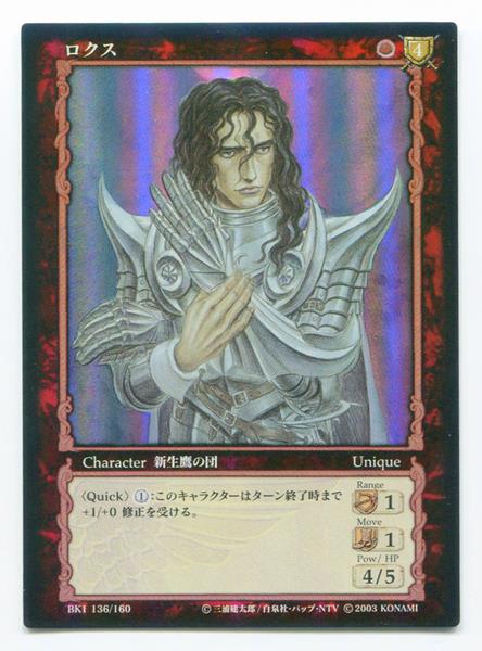 ベルセルク TCG 思わぬ助太刀BK2 32/64 パラレルレア ベルセルク