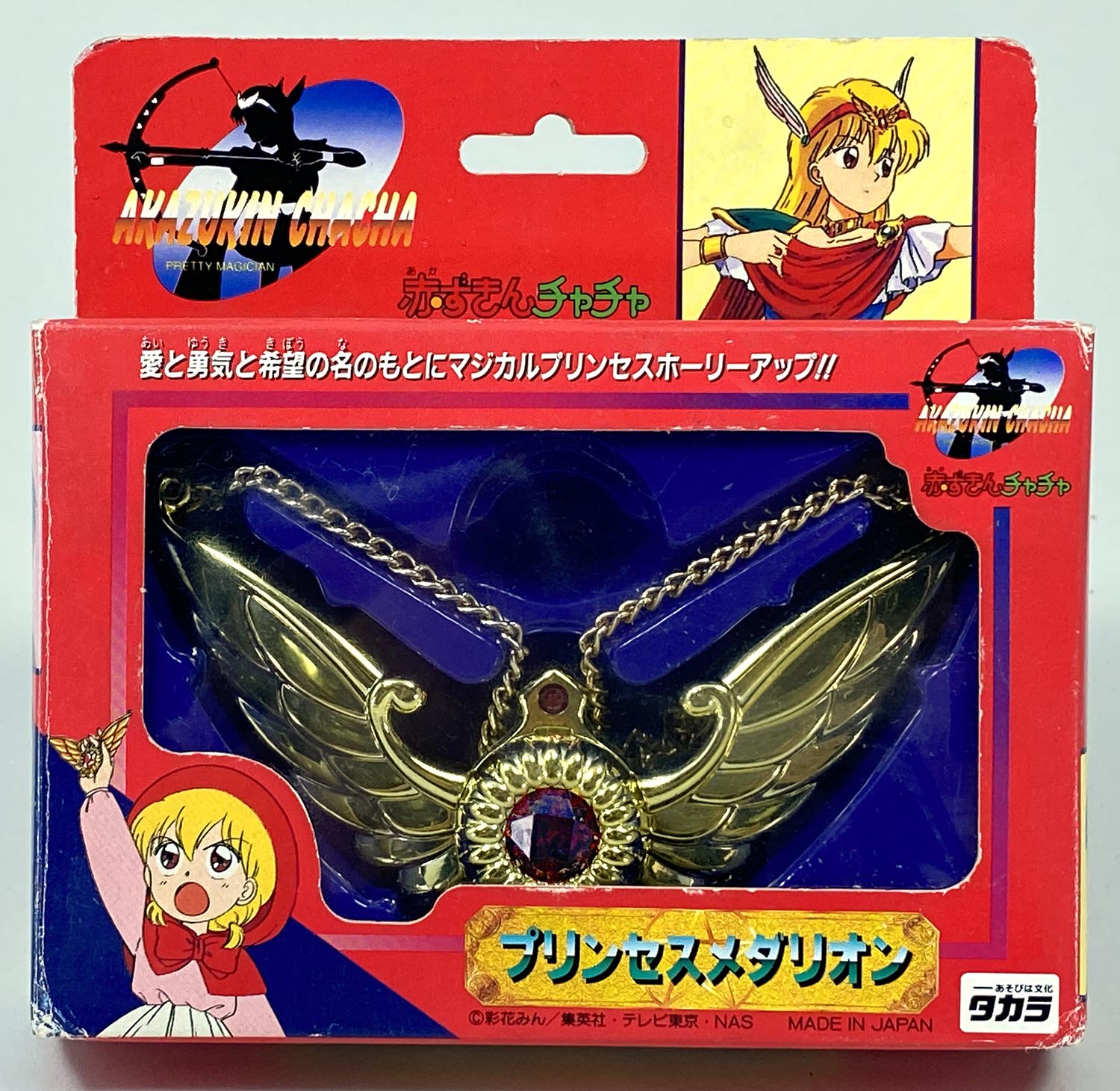 5472］ 赤ずきんチャチャ プリンセスメダリオン