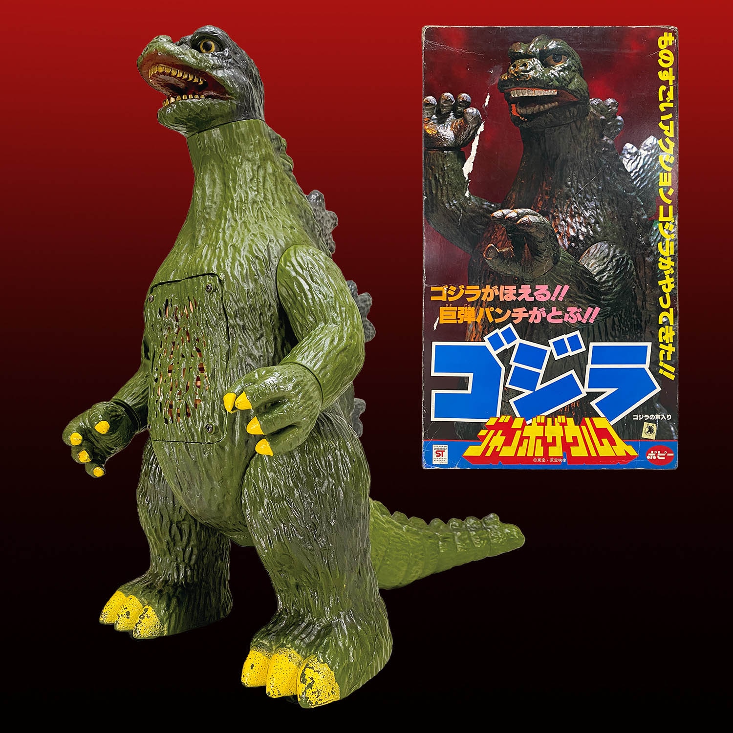 ポピー ジャンボザウルス ジャンボマシンダー ゴジラ ポピー ジャンボ