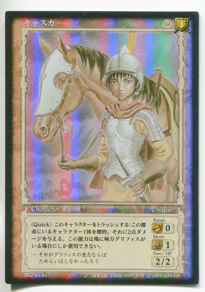ベルセルク BERSERK TCG ピピン BK2 07 パラレルレア Berserk Pippin