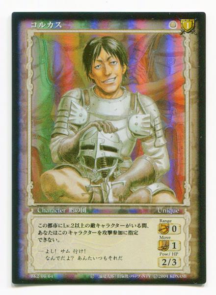 ベルセルク tcg セルピコ パラレル ベルセルク TCG セルピコ BK1 052