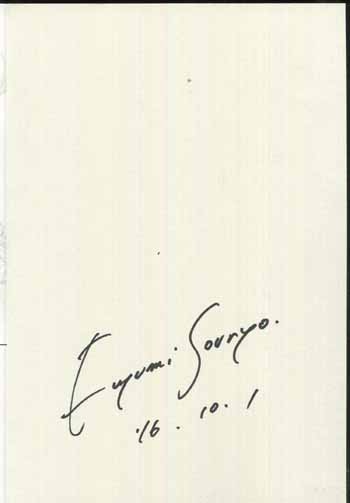 惣領冬実 直筆サイン本 / マリー・アントワネット