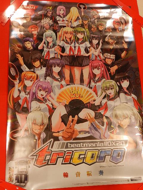 beatmaniaIIDX 14GOLD 業務用B1ポスター