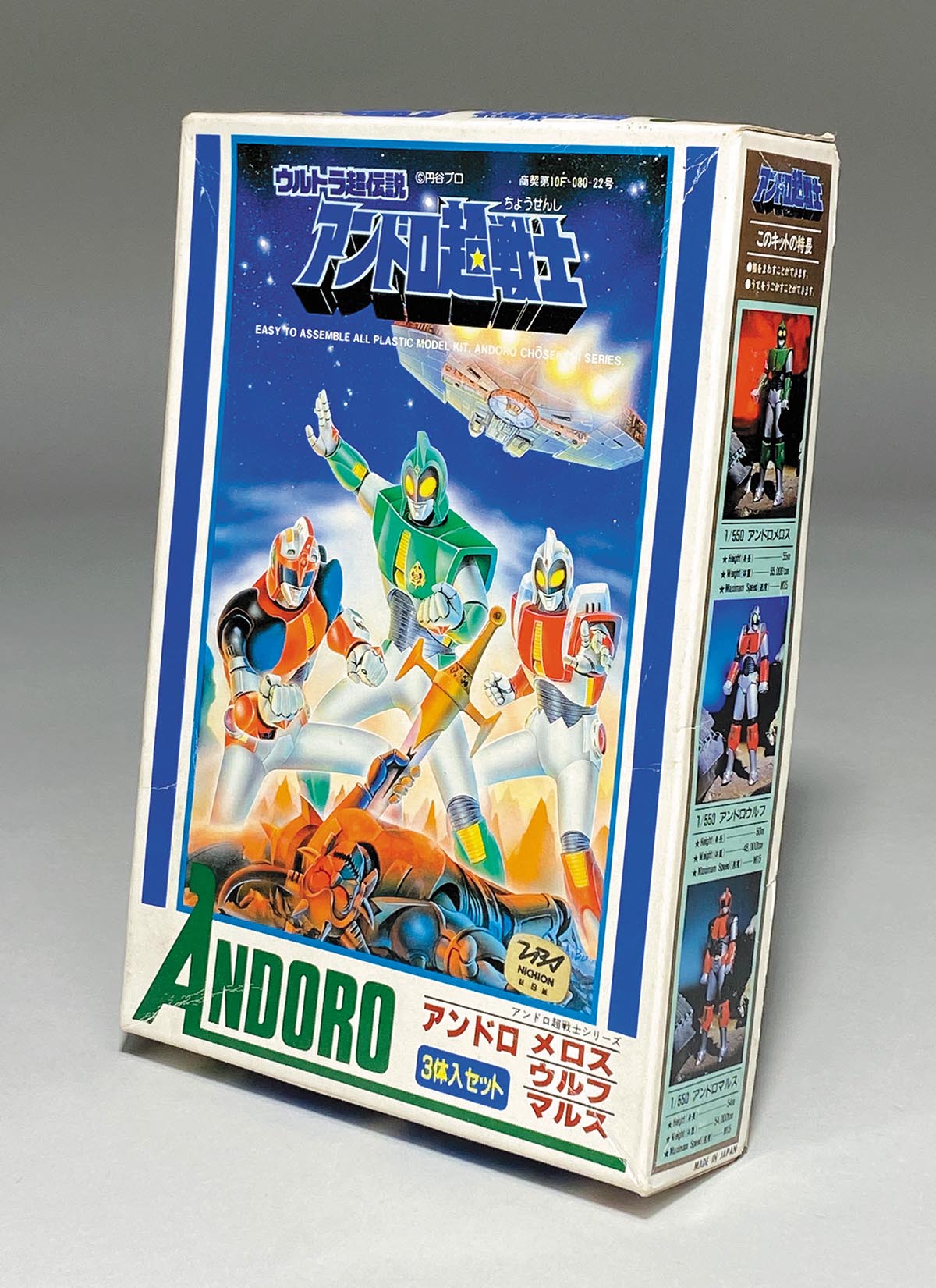 アンドロメロス ポリストーンフィギュア 3体セット アンドロメロス