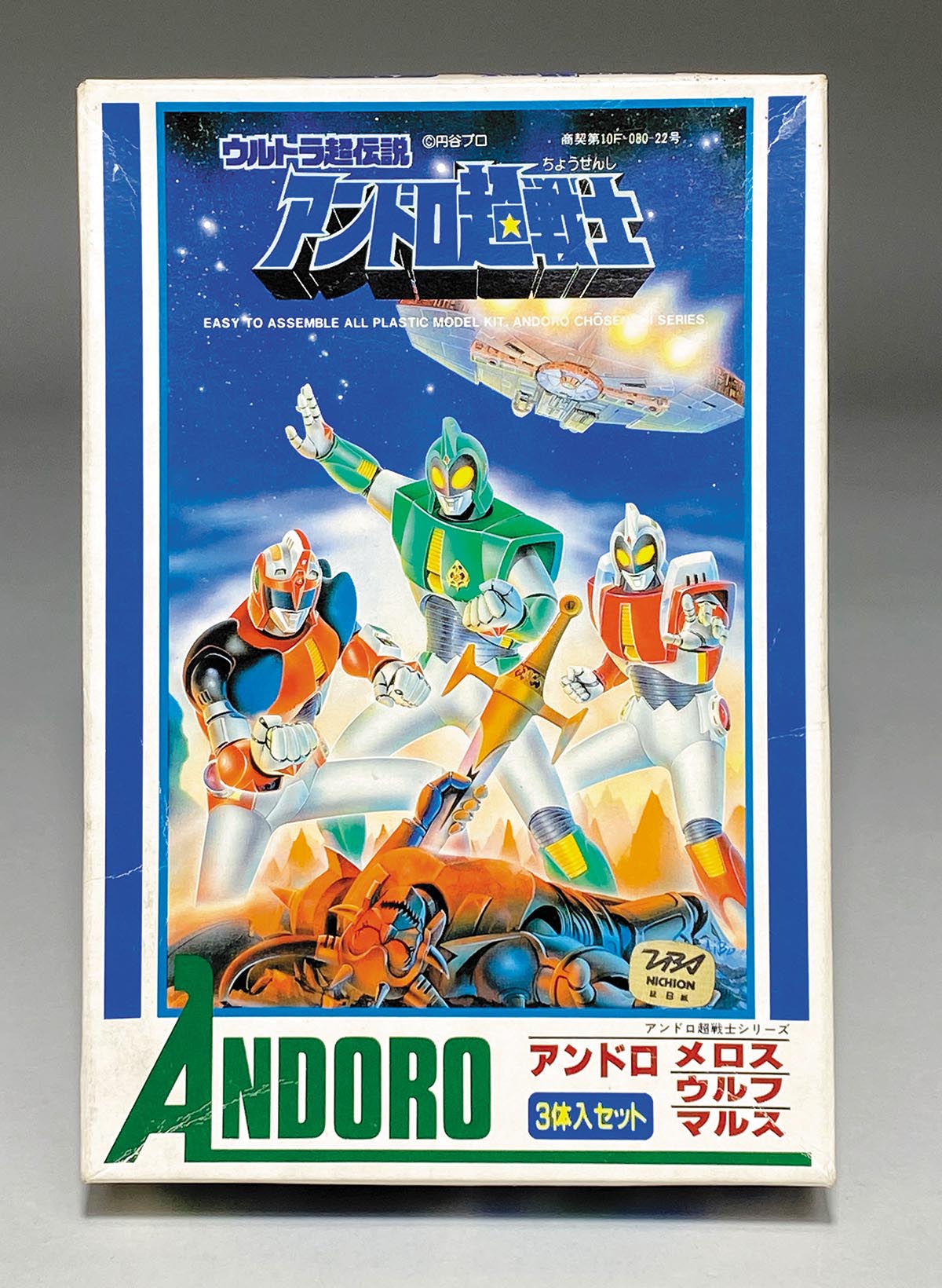 アンドロメロス アンドロ超戦士 サイン色紙 アンドロメロス アンドロ超