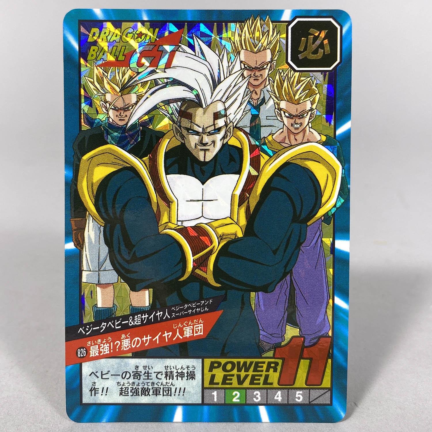 6266] ドラゴンボールカードダス スーパーバトル19弾全46種セット