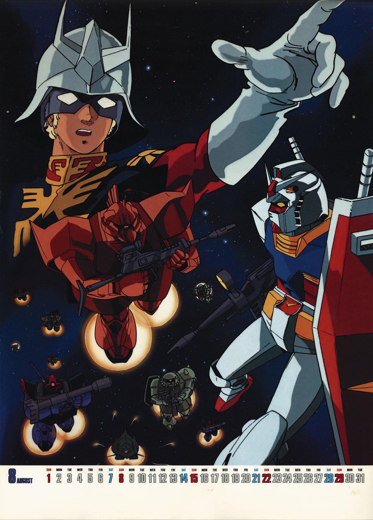 モビルスーツガンダム 1983年カレンダー ショップ モビルスーツ