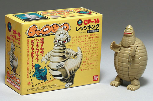 バンダイ CP－16 レッツキング/ちゃ卵ぽ卵