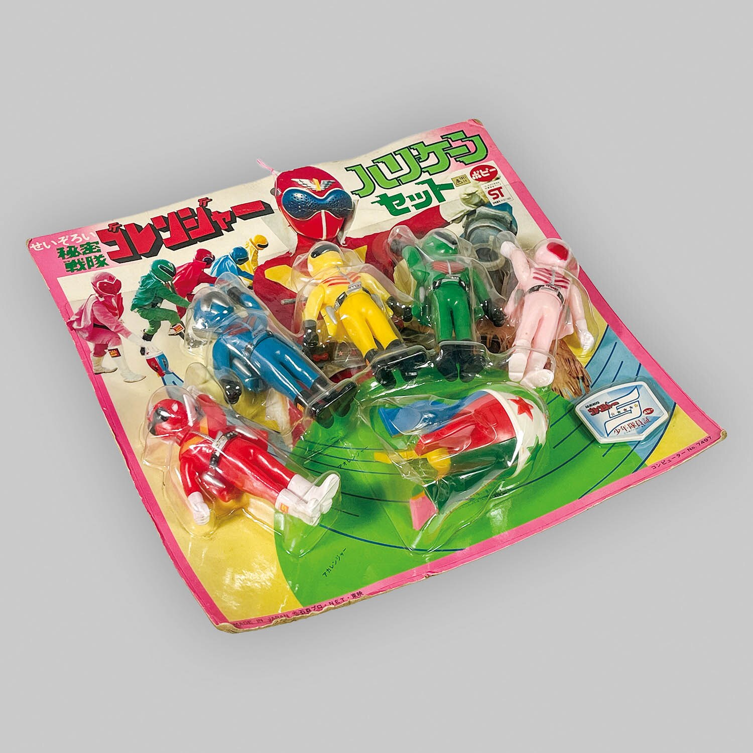 秘密戦隊ゴレンジャー ポピー ハリケーンセット Amazon.co.jp: ポピー