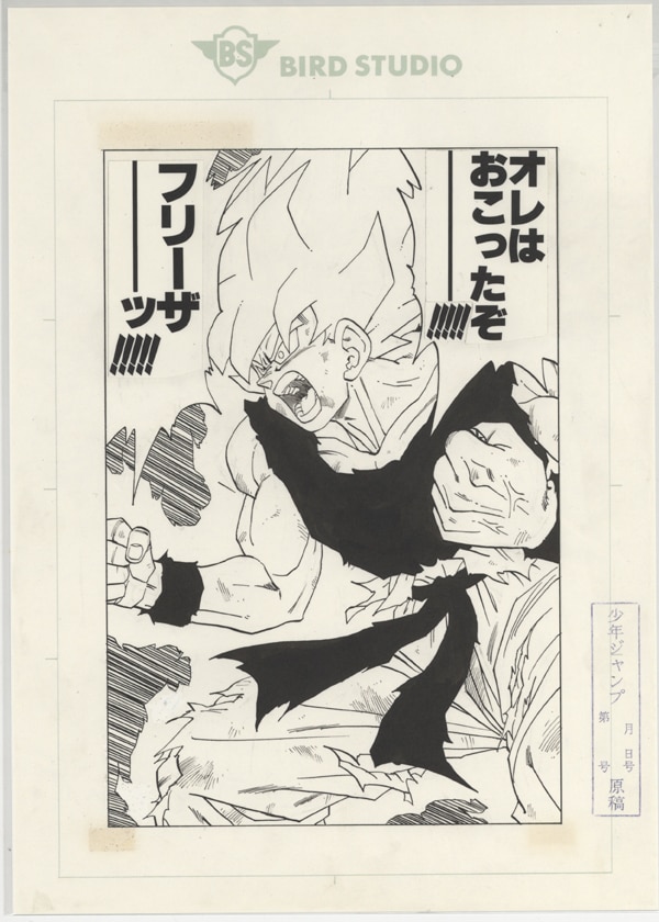 鳥山明 複製原稿2枚セット「ドラゴンボール」