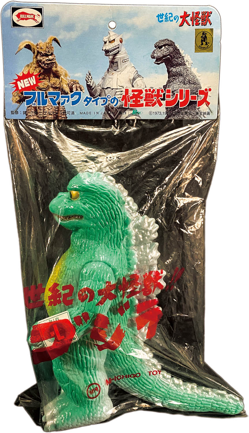 M1号 ゴジラ1974ソフビ ブルファク怪獣シリーズ ☆M1号 ブルマァク
