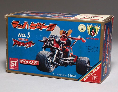 米澤玩具 マッハビート号/プロレスの星アステカイザーNo.5 ダイカスト製