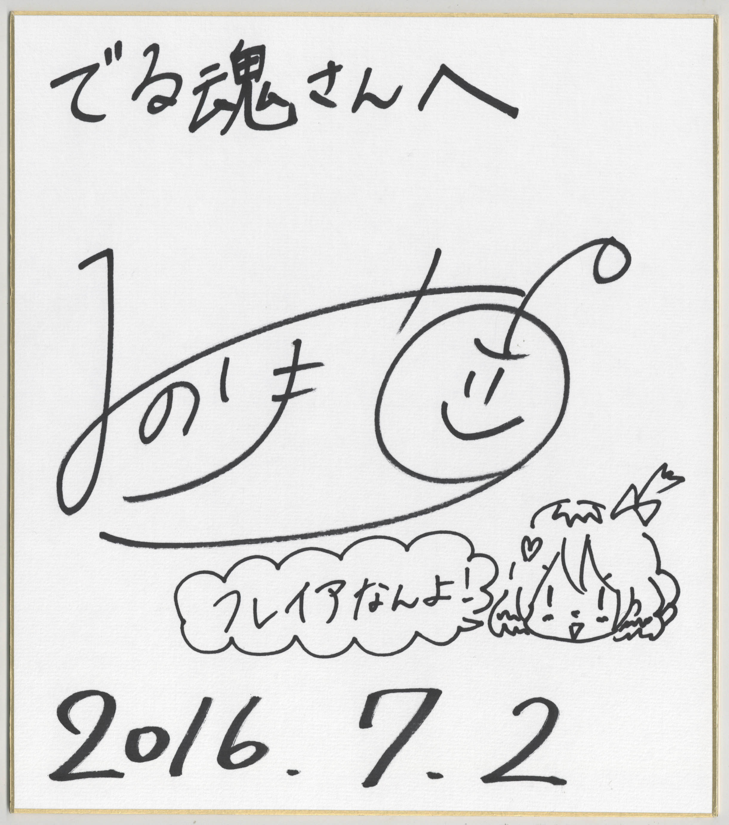 26時のマスカレイド サイン色紙 【公式通販】