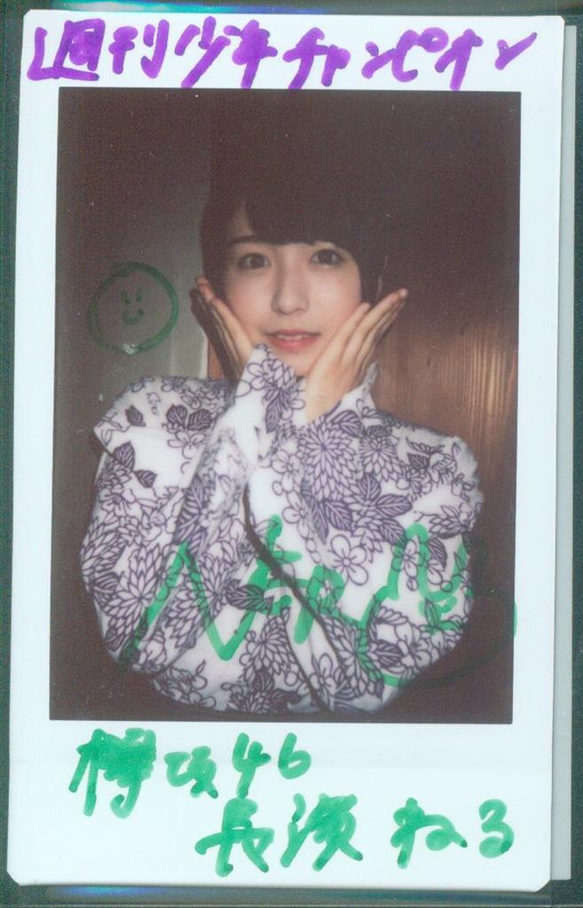 欅のキセキ 長濱ねる 直筆サイン入りシール 欅坂46 長濱ねる 少年
