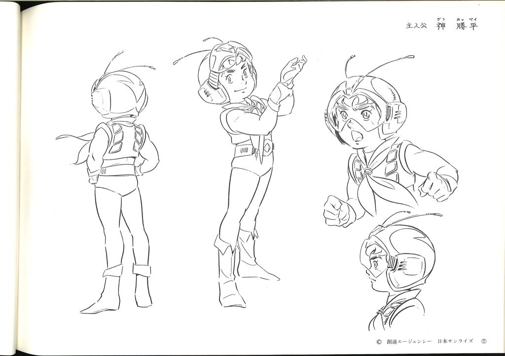 激レア】無敵超人ザンボット3 キャラクター設定集 アニメック B4 40枚