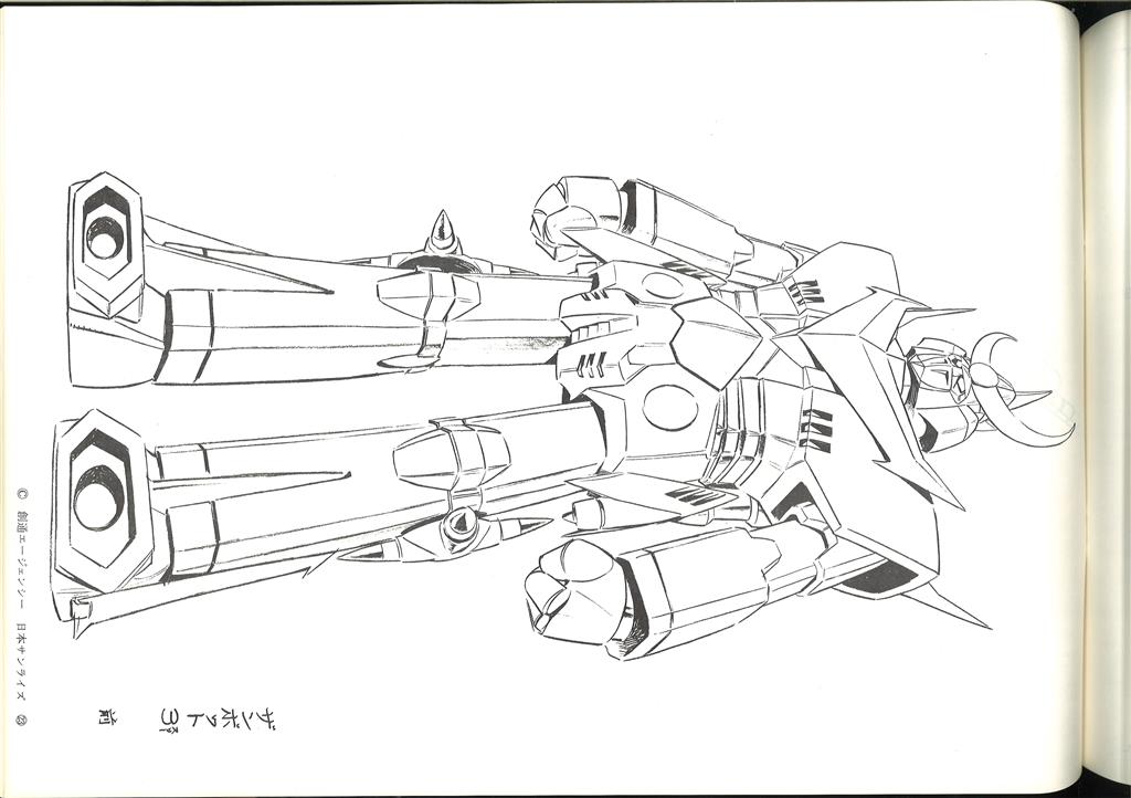 テレビアニメーション 無敵 超人 ザンボット 3 設定資料集 テレビ