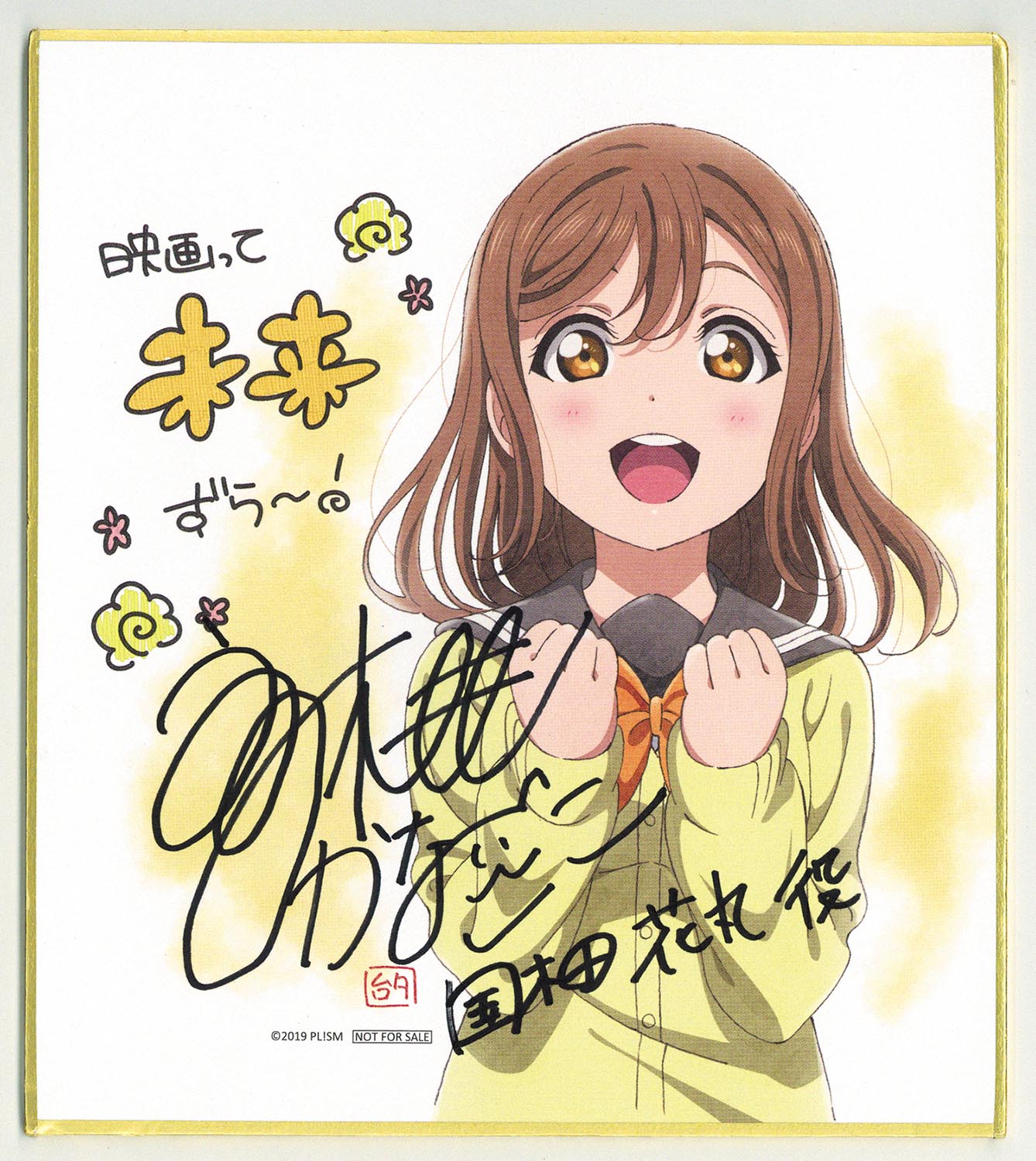 ラブライブ Aqours 国木田花丸役 高槻かなこ 直筆サイン入りブロマイド