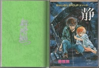 とある魔術の禁書目録 鎌池和馬 直筆サイン 鎌池和馬 直筆サイン