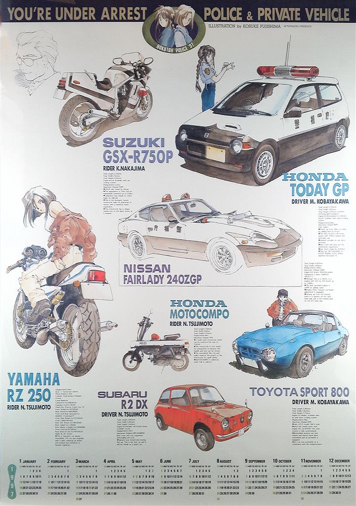 逮捕しちゃうぞ the movie ポスター b2 映画 販促 中古ポスター(アニメ