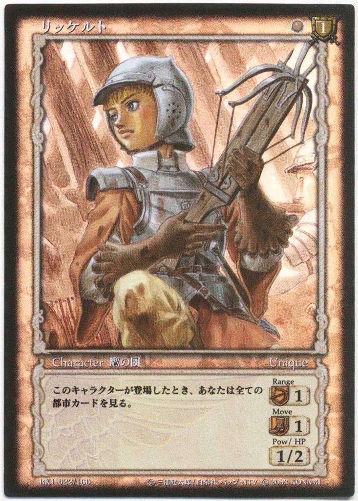 ベルセルク Berserk トレーディングカード オーグルケルビー パラレル