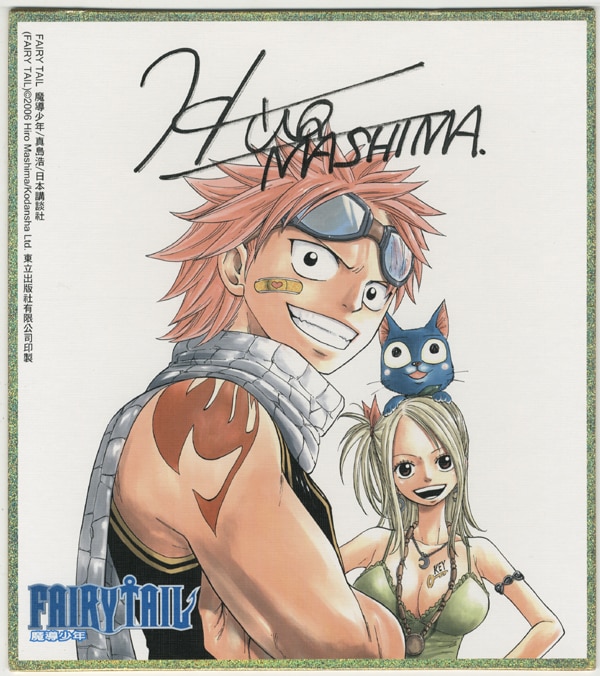 FAIRY TAIL/版画/作家 真島ヒロ/直筆サイン入 真島ヒロ先生 原画展
