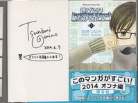 バカとテストと召喚獣 直筆サイン本（井上堅二、葉賀ユイ） 井上堅二