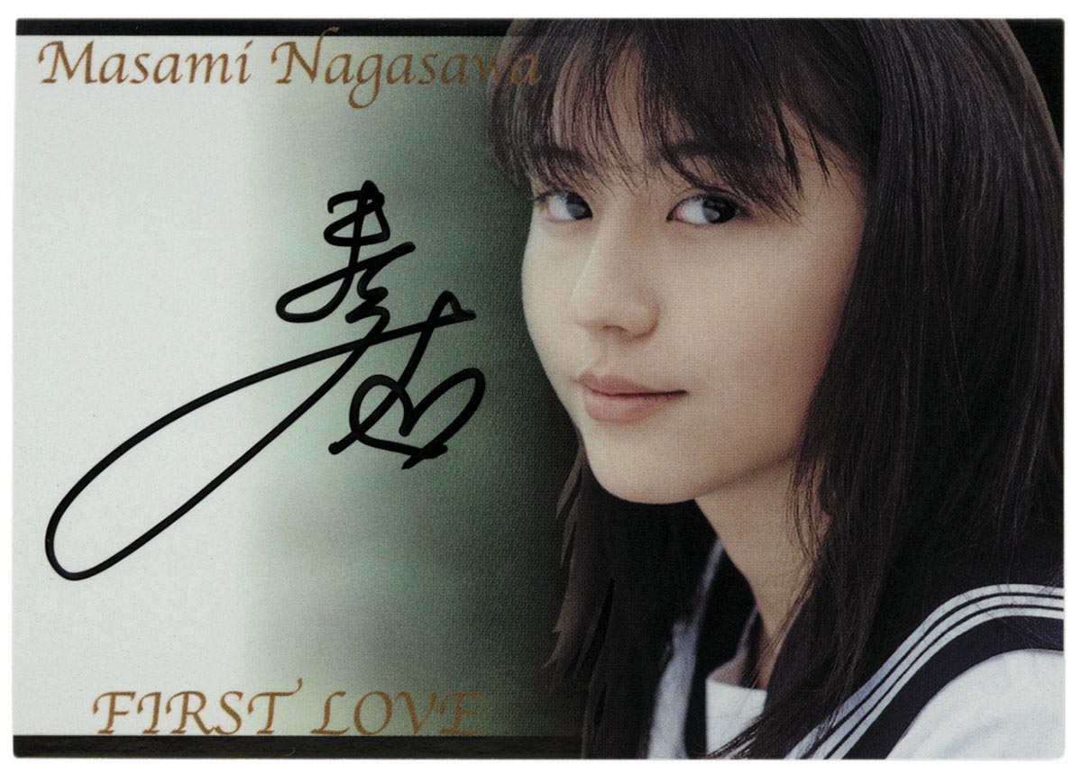 長澤まさみ EPOCH社 girls! トレカ サインカード