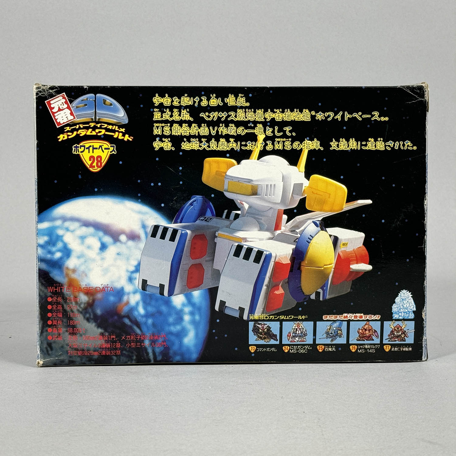 4522] 元祖SDガンダム ホワイトベース 復刻版 元祖SDガンダム