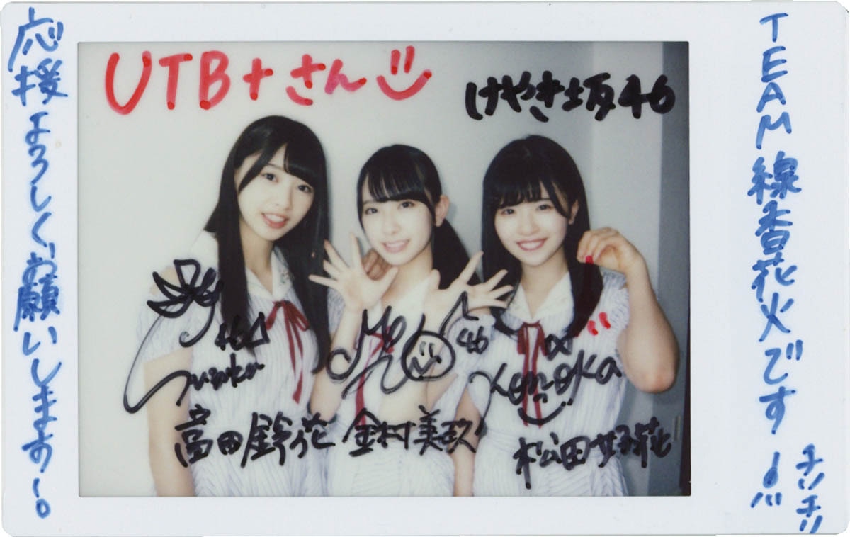 松田好花 直筆サイン入りポスター 日向坂46 松田好花 直筆サイン入り