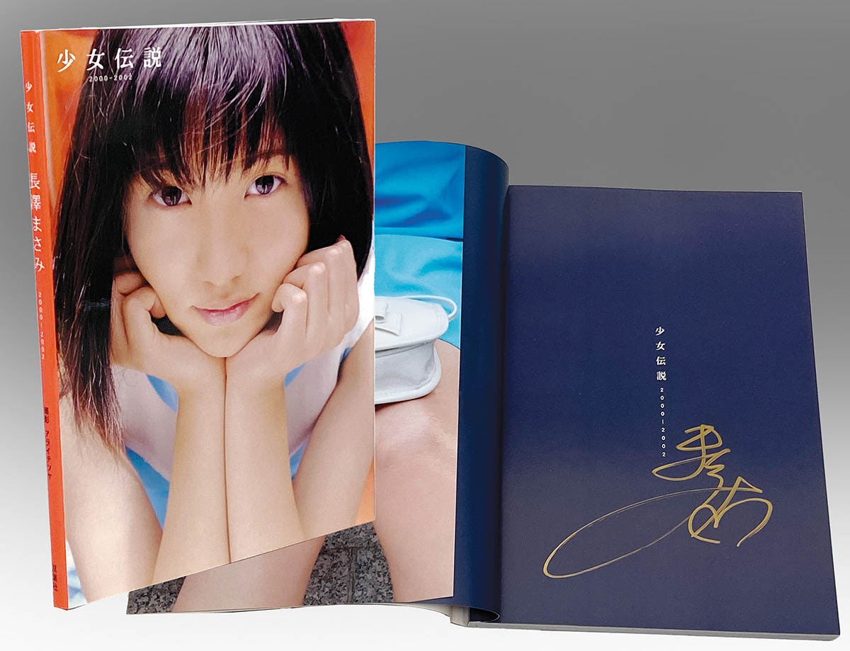 長澤まさみ 直筆サイン入りポラ チェキ 2025年最新】Yahoo