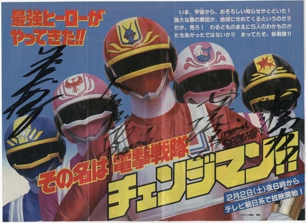 電撃戦隊チェンジマン サイン入り色紙 電撃戦隊チェンジマン サイン