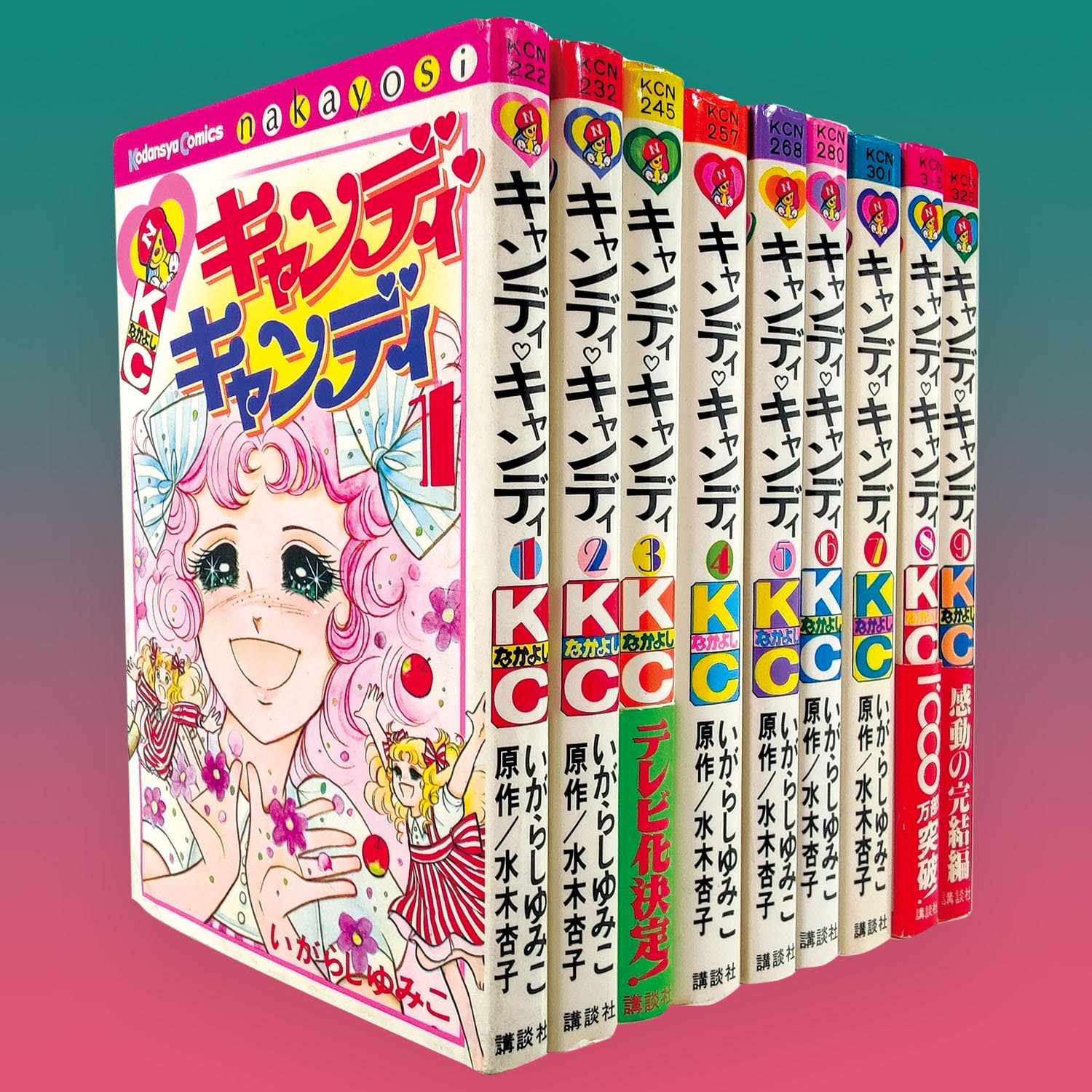 キャンディキャンディ 全巻 ショップ キャンディキャンディ 全巻 文庫