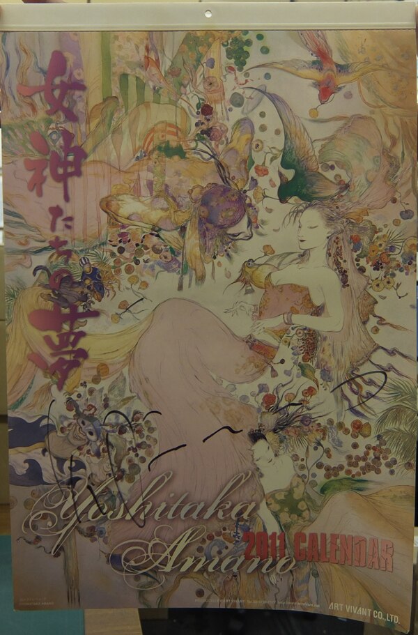 天野喜孝 直筆サイン入り カレンダー2011 天野喜孝(1952-)○桐オーダー