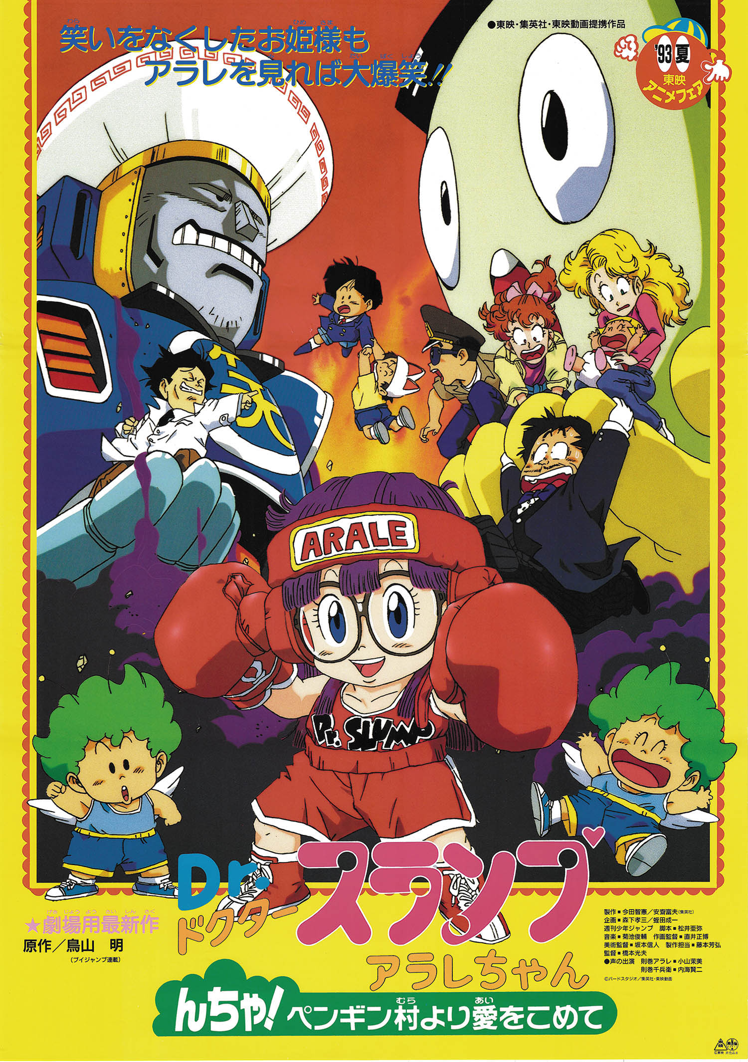 Dr.スランプ アラレちゃん1/ビデオ VHS/鳥山明