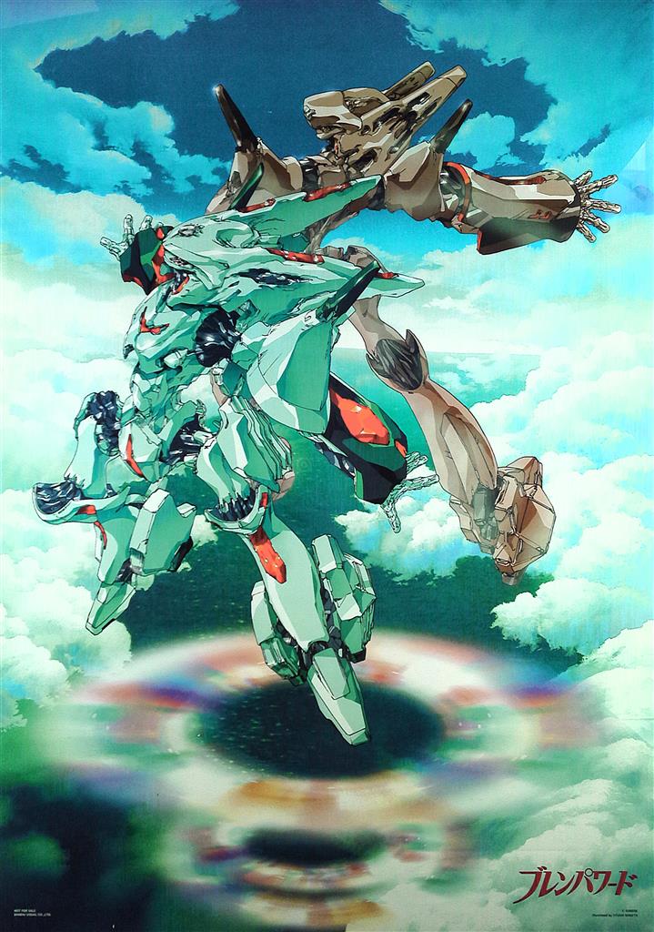 非売品】バンダイビジュアル ブレンパワード いのまたむつみ