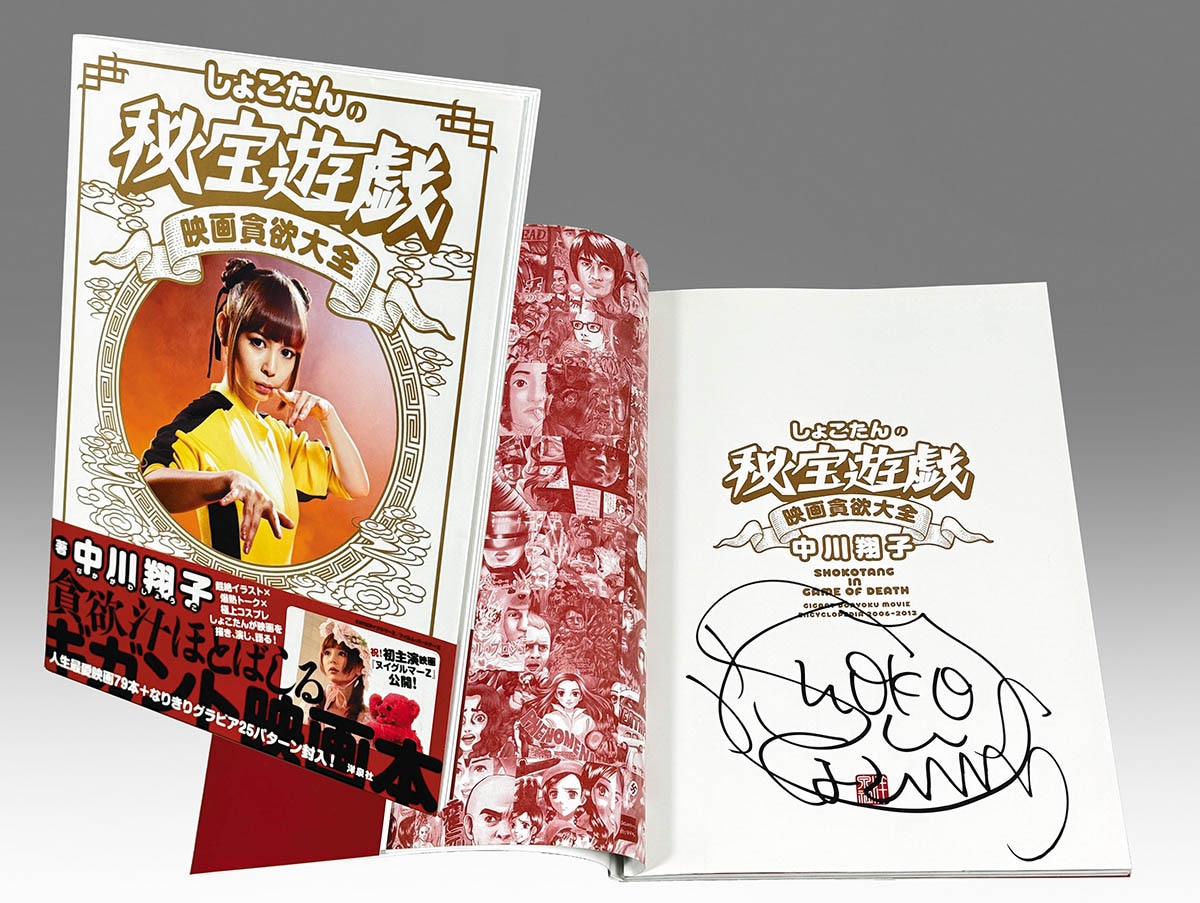 中川翔子 直筆イラストカード サイン色紙 しょこたん グッズ 中川翔子