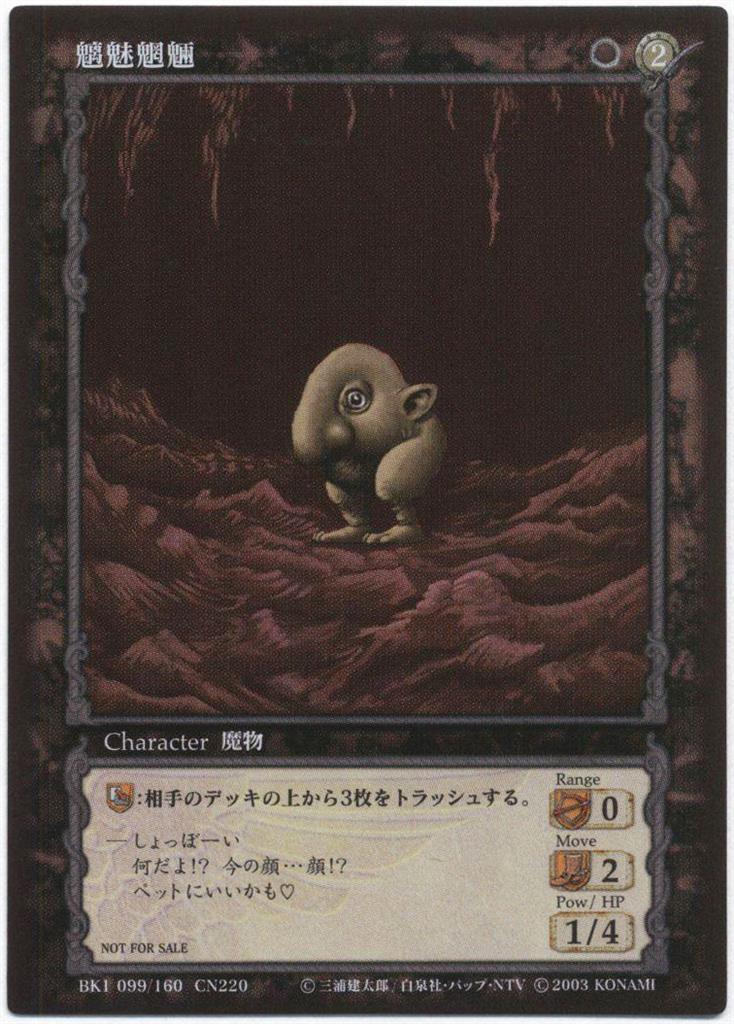 ベルセルク TCG 無邪気な挑発 パラレル BK1 108/160 大会プロモ