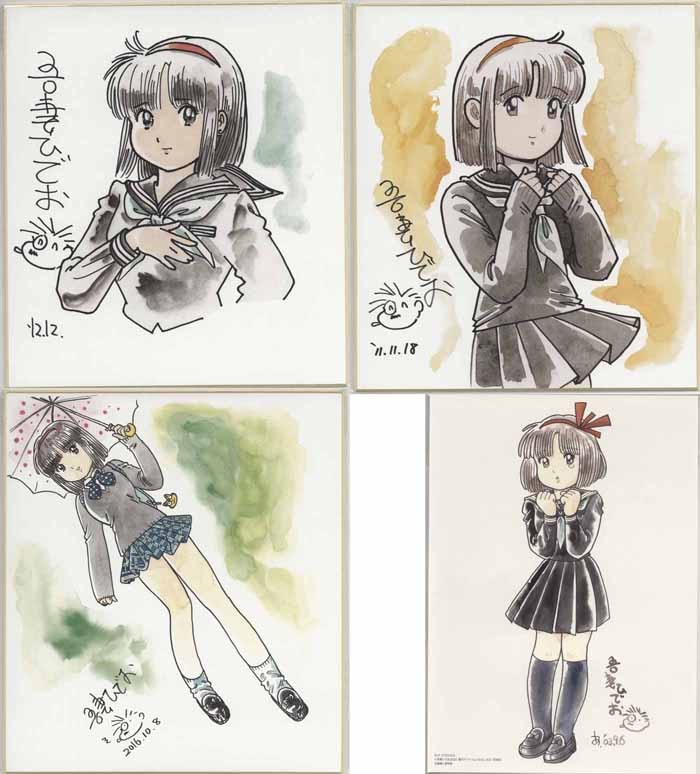 吾妻ひでお ななこSOS サイン付きイラスト