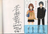 望月祐多 恐竜戦隊ジュウレンジャー 直筆サイン色紙 直筆サイン本「BE