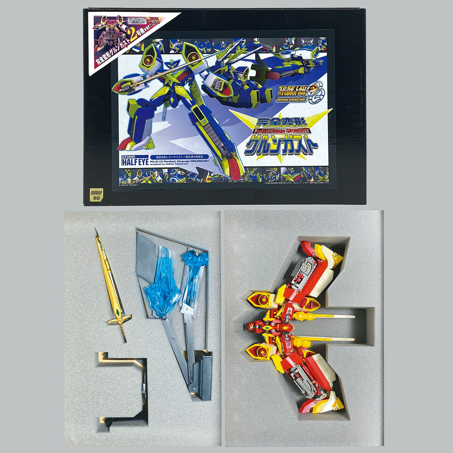 スタジオハーフアイ完全変形グルンガスト2号機ver.スーパーロボット大戦