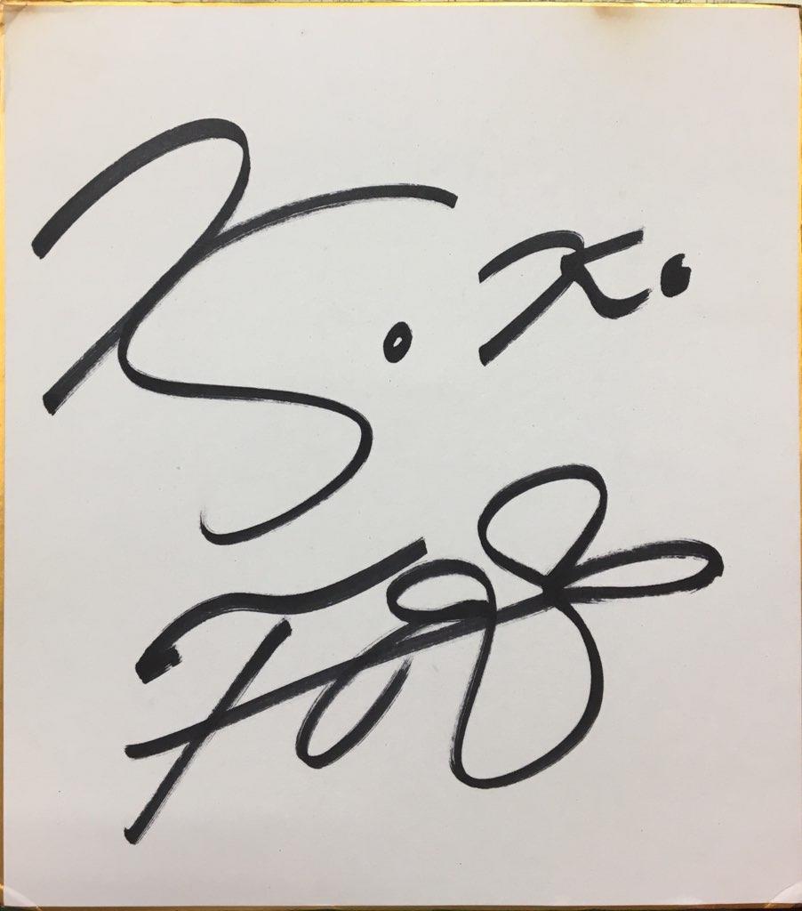 直筆サイン入り色紙&ミニ本 深田恭子 [010b025f01020100010e0e02030307]