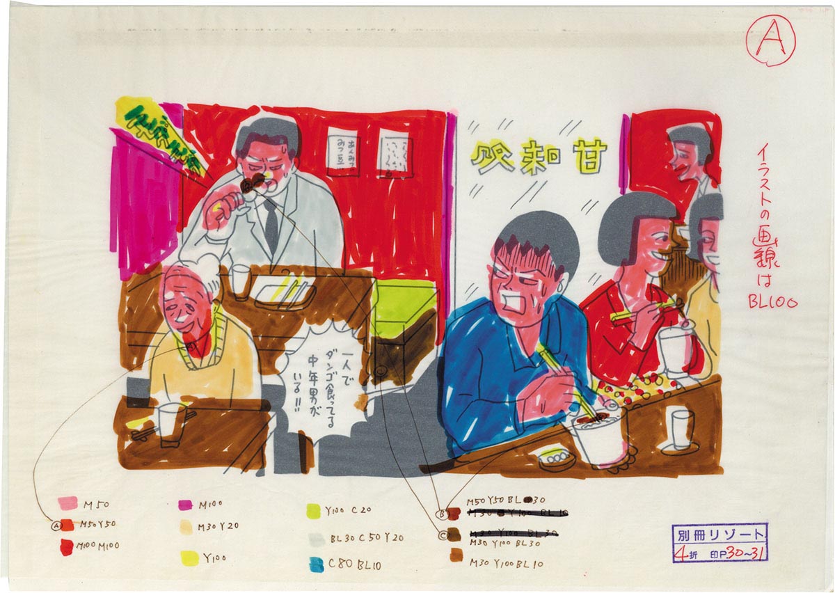 蛭子能収 イラスト原画 B6版 マーカー色指定ナシ 蛭子能収氏 イラスト