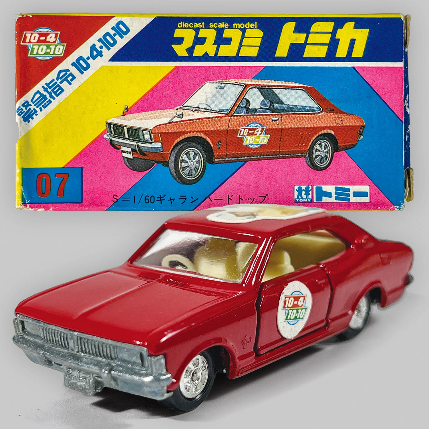 トミカ マスコミトミカ 07 緊急指令10-4・10-10 ギャラン ハード