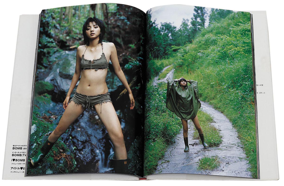 aURA 満島ひかり写真集