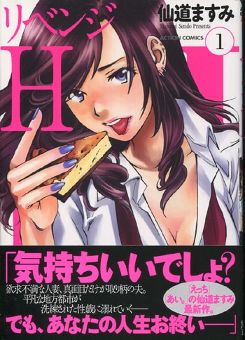 仙道ますみ えっち 直筆イラスト サイン色紙 ジャパコミ ジャパン