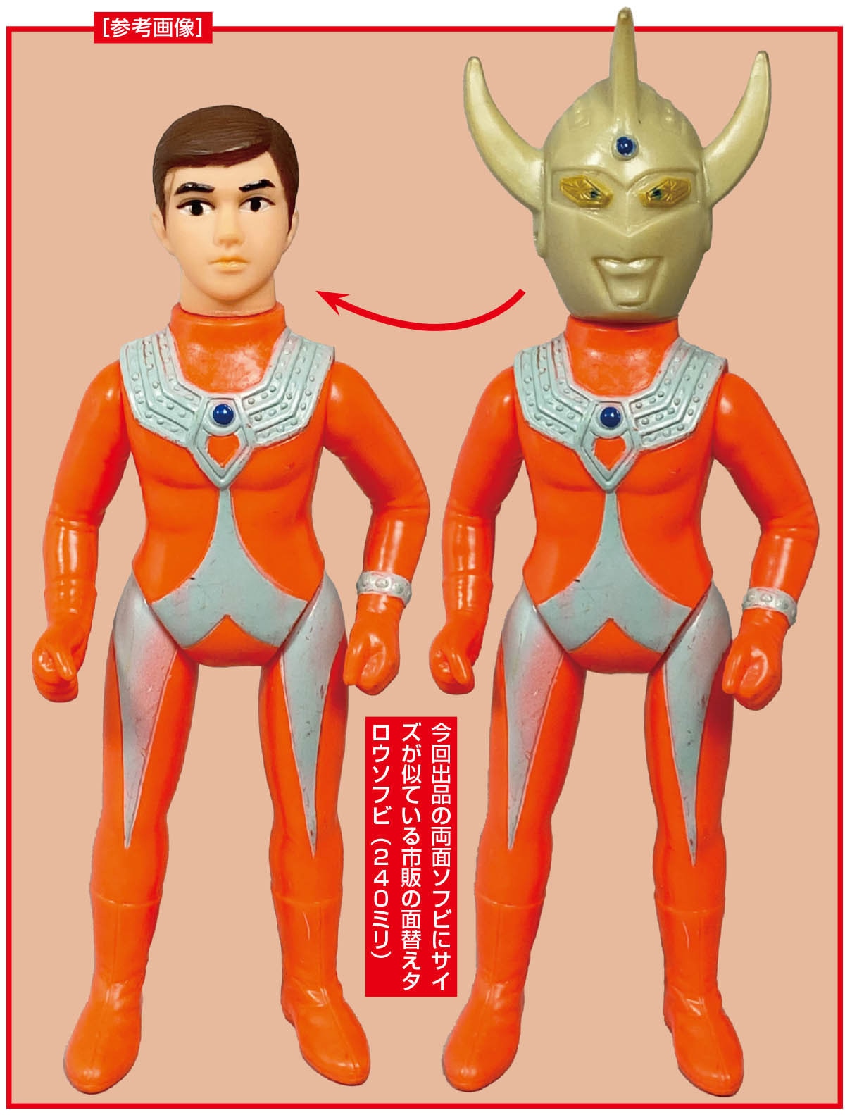 当時物 マット隊員 希少 ウルトラマン ブルマァク ソフビ 5兄弟 Yahoo