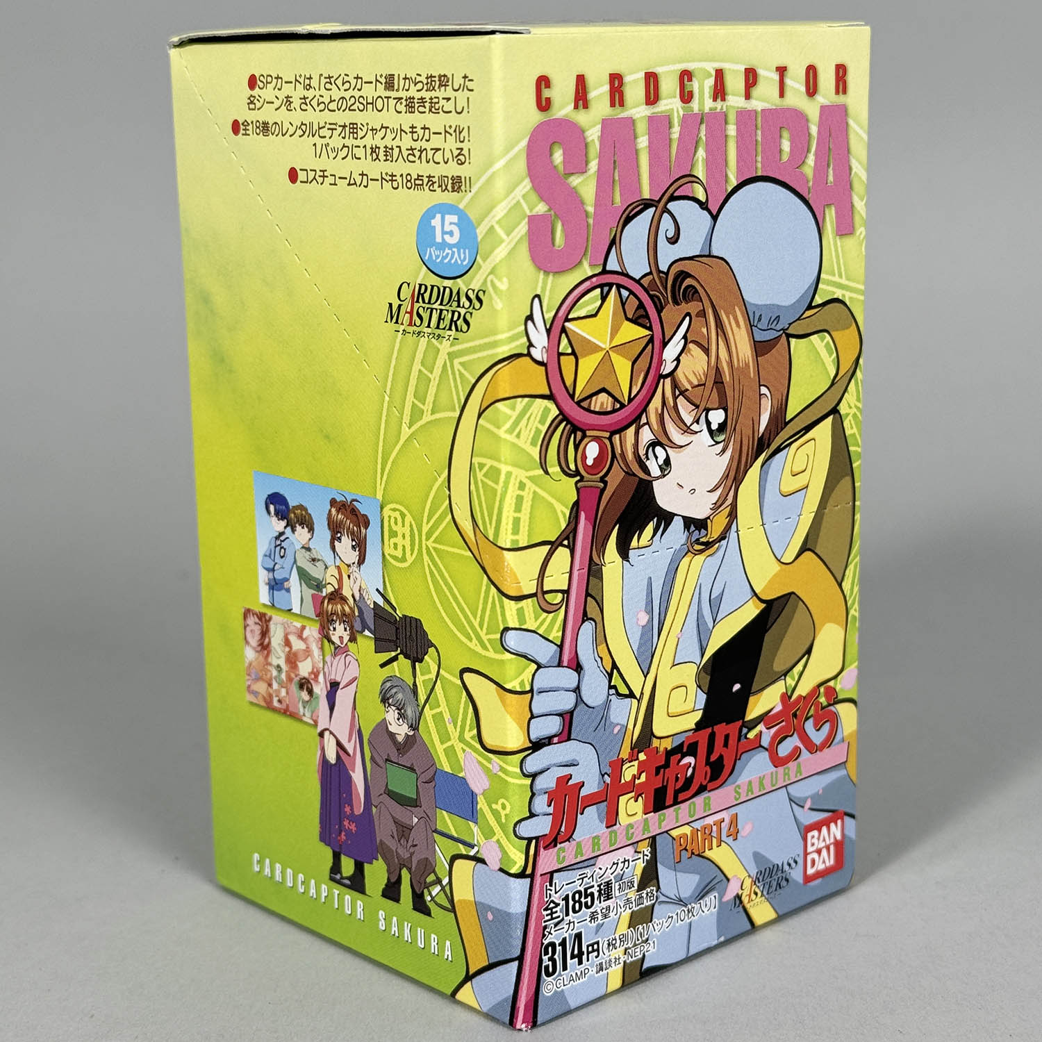 カードキャプターさくら カードダスマスターズ2 カードキャプター