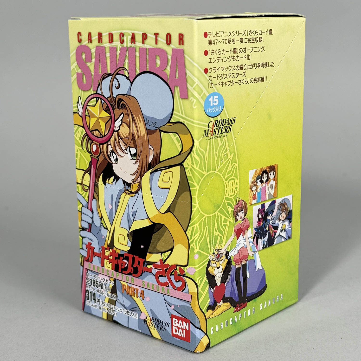 カードキャプターさくらカードダスマスターズ初版、セミコンプになり